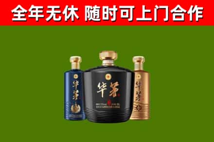 兰州烟酒回收华茅酒.jpg